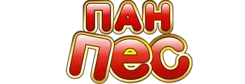 Купити Пан-Пес