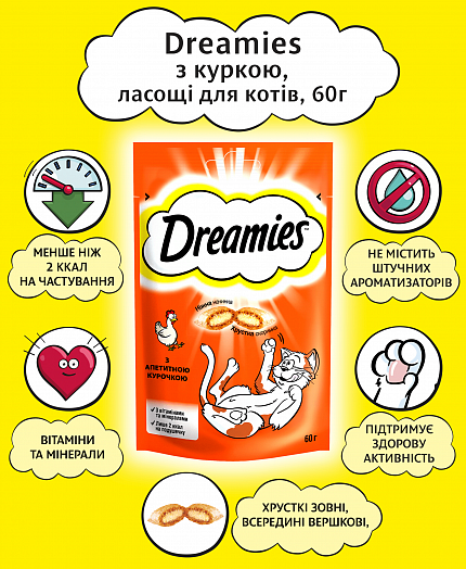 Dreamies Ласощі для котів подушечки з куркою купити KITIPES.COM.UA