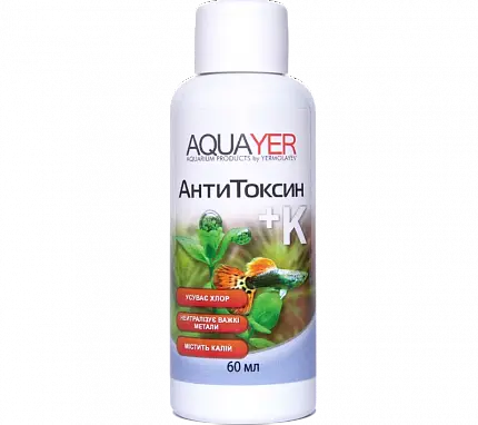 AQUAYER АнтиТоксин+К купити KITIPES.COM.UA