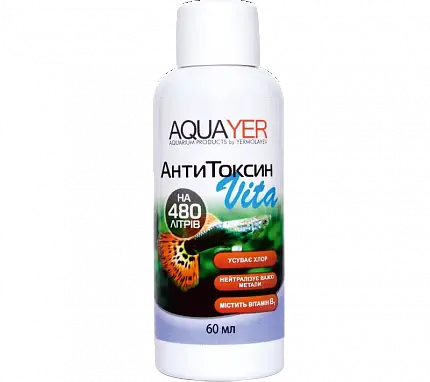 AQUAYER АнтиТоксин Vita купити KITIPES.COM.UA