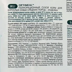 Optimeal Medium Adult Dog Сухий корм для собак середніх порід з індичкою