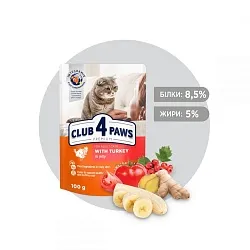Клуб 4 Лапи Premium Консерви для котів з індичкою в желе