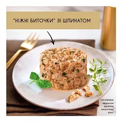 Gourmet Gold Ніжні биточки для котів з індичкою та шпинатом