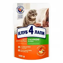 Клуб 4 Лапи Premium Консерви для котів з куркою в соусі