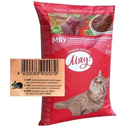Мяу! Сухий корм для котів з кроликом
