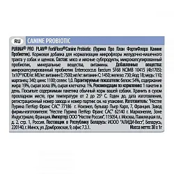 FortiFlora Canine Probiotic Пробіотична добавка для собак і цуценят