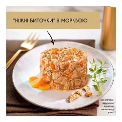 Gourmet Gold Ніжні биточки для котів з куркою і морквою