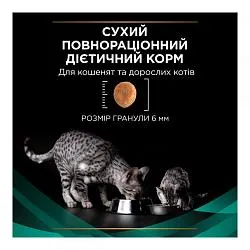 Pro Plan Veterinary Diets EN Gastrointestinal Лікувальний корм для котів