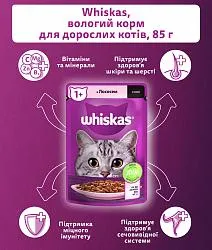 Whiskas Консерва для кошек с лососем в соусе