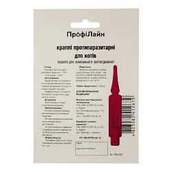 Профілайн Краплі від бліх та кліщів для котів від 4 до 8 кг