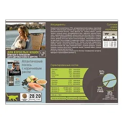 Pronature Adult Atlantic Salmon & Brown Rice Сухий корм для котів з лососем і рисом