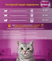 Whiskas Консерва для кошек с лососем в соусе