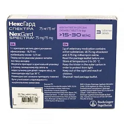 NexGard Spectra Таблетки від бліх і кліщів для собак вагою від 15 до 30 кг
