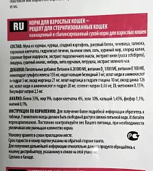 1st Choice Sterilized Сухий корм для стерилізованих котів з куркою