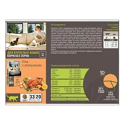 Pronature Adult Duck & Orange Корм для котів з качкою і апельсином