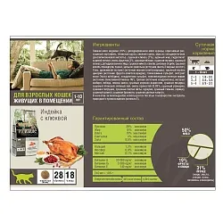 Pronature Adult Turkey & Cranberries Сухий корм для котів з індичкою і журавлиною