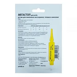ProVET Мега Стоп Антипаразитарний препарат для котів до 4 кг