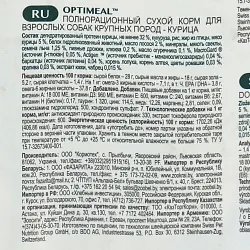 Optimeal Maxi Adult Dog Сухий корм для собак великих порід з куркою