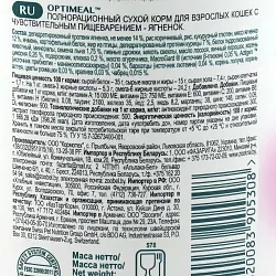 Optimeal Lamb Sensetive Сухой корм для кошек с ягненком