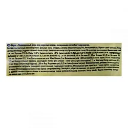Josera Leger Adult Сухий корм для котів з пониженими потребами енергії