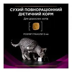 Pro Plan Veterinary Diets UR Urinary Лікувальний корм для котів