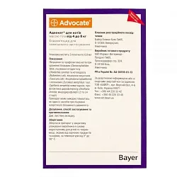 Advocate 4-8 кг Краплі від бліх та кліщів для котів вагою 4-8 кг