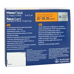 NexGard Spectra Таблетки від бліх і кліщів для собак вагою від 2 до 3,5 кг