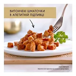 Gourmet Gold Шматочки в соусі з лососем і курчам