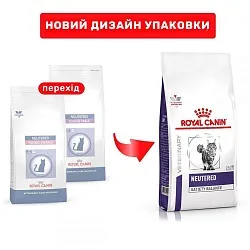 Royal Canin Neutered Young Female Сухий корм для стерилізованих котів до 7 років