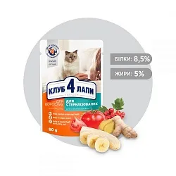 Клуб 4 Лапы Premium Консервы для стерилизованных кошек