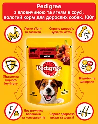 Pedigree Консерви для собак з яловичиною та ягням в соусі