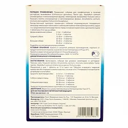 Ceva Цестал Плюс Антигельмінтик для цуценят і собак зі смаком печінки