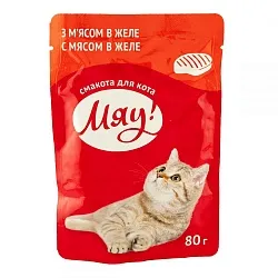 Мяу! Консерви для котів з м'ясом в желе