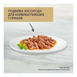 Gourmet Gold Шматочки в соусі з кроликом і печінкою