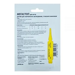ProVET Мега Стоп Антипаразитарный препарат для котів від 4 до 8 кг