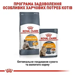 Консерви Royal Canin Intense Beauty Gravy для котів підтримки краси шерсті