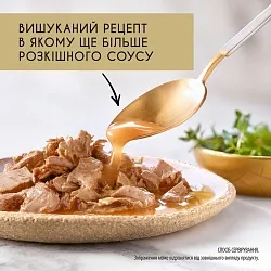 Gourmet Gold Соус Де-Люкс для котів з куркою