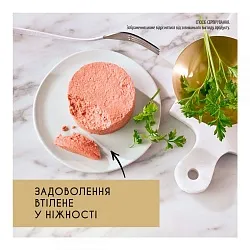 Gourmet Gold Паштет для котів з тунцем