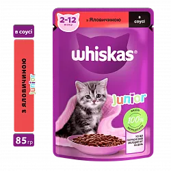Whiskas Junior Консерви для кошенят з яловичиною в соусі